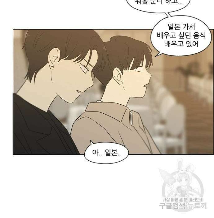 연애혁명 Epilogue 3 89