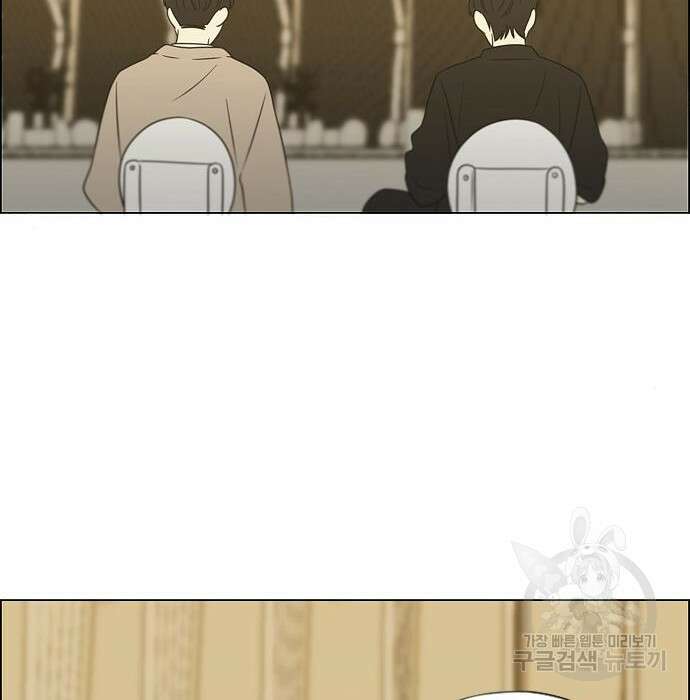 연애혁명 Epilogue 3 92