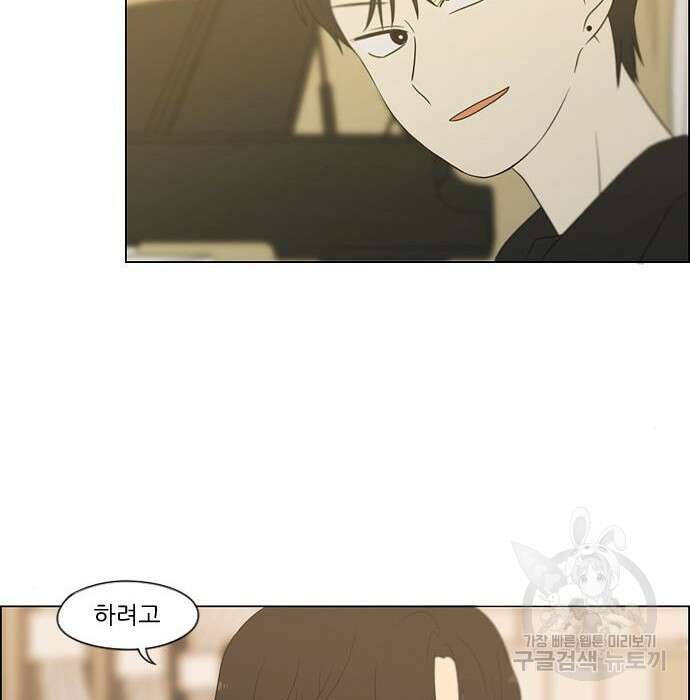 연애혁명 Epilogue 3 102