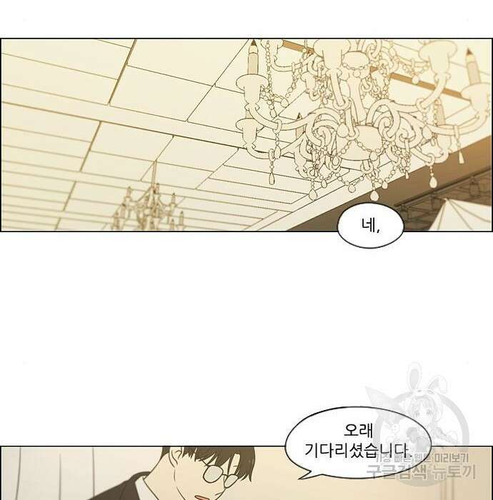 연애혁명 Epilogue 3 106