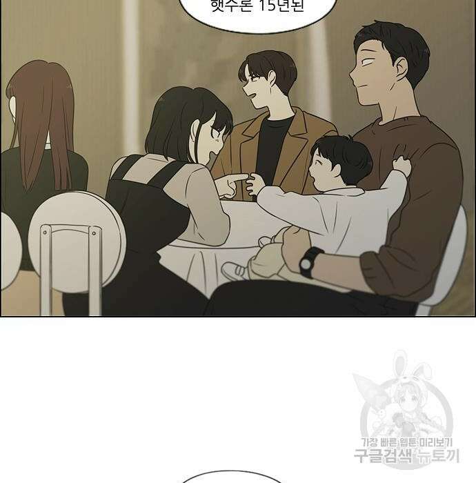 연애혁명 Epilogue 3 109