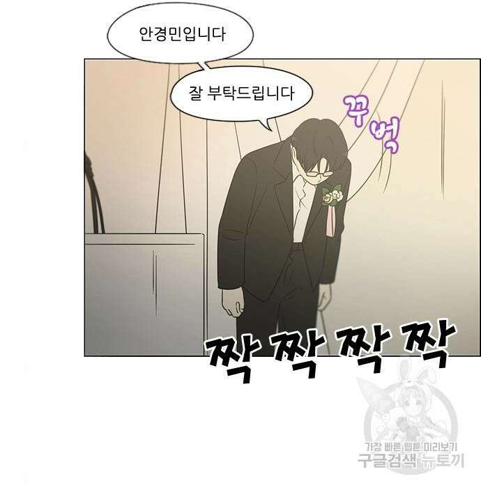 연애혁명 Epilogue 3 111