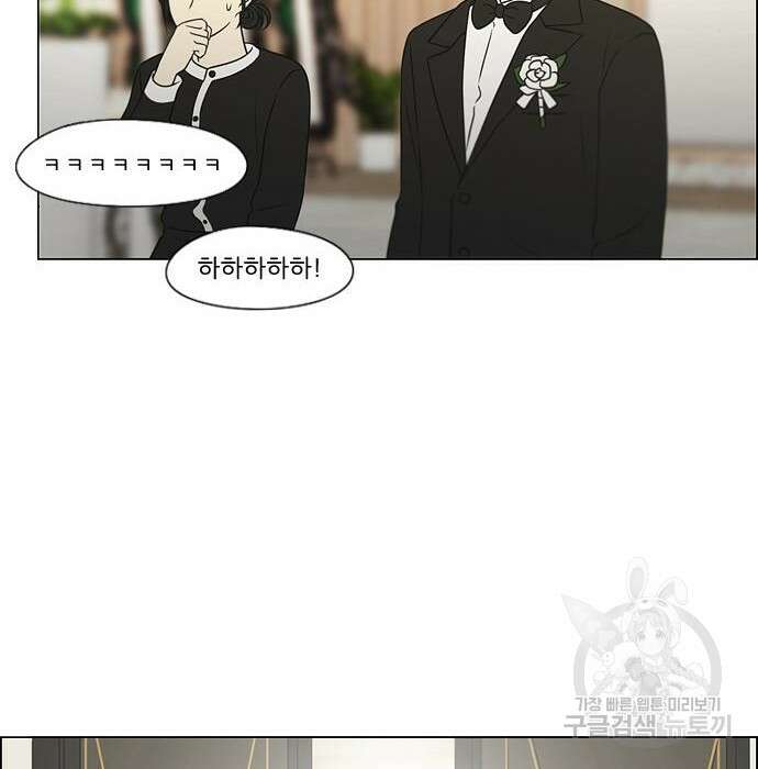 연애혁명 Epilogue 3 114