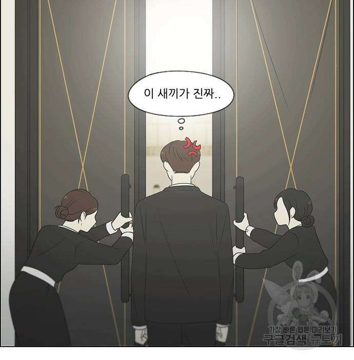 연애혁명 Epilogue 3 115