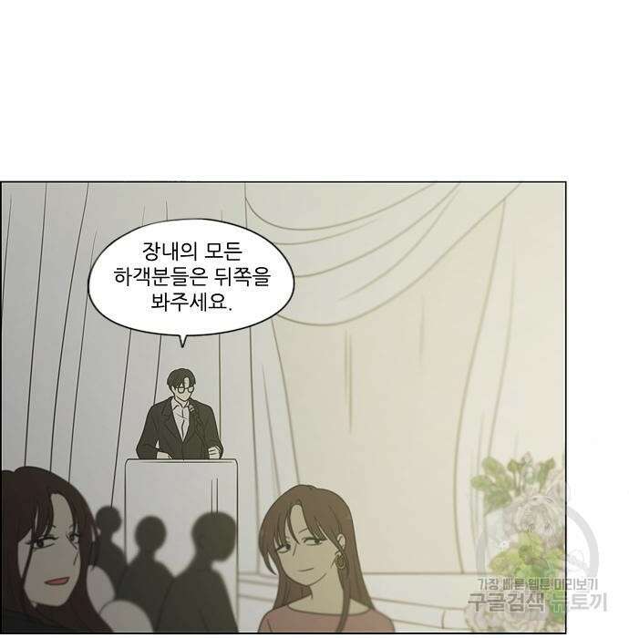 연애혁명 Epilogue 3 117