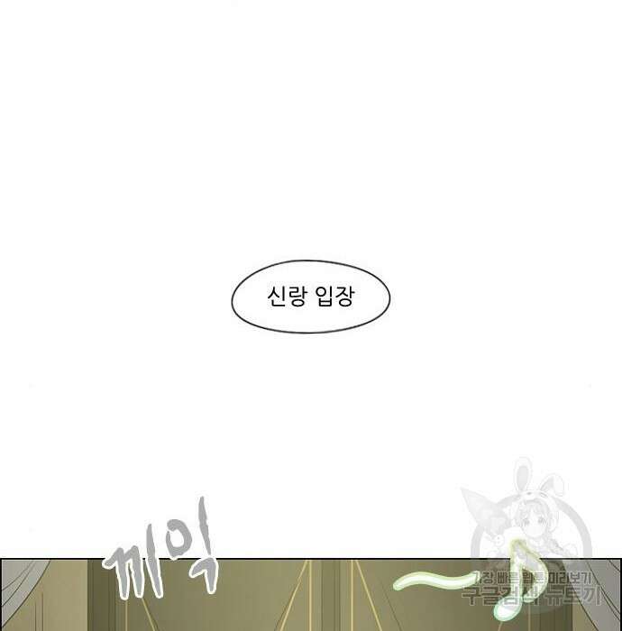 연애혁명 Epilogue 3 118