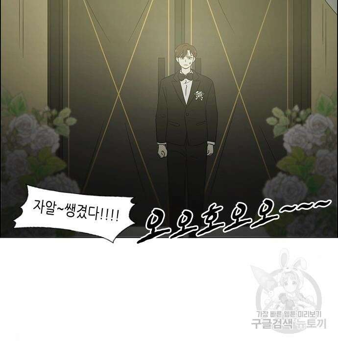 연애혁명 Epilogue 3 119
