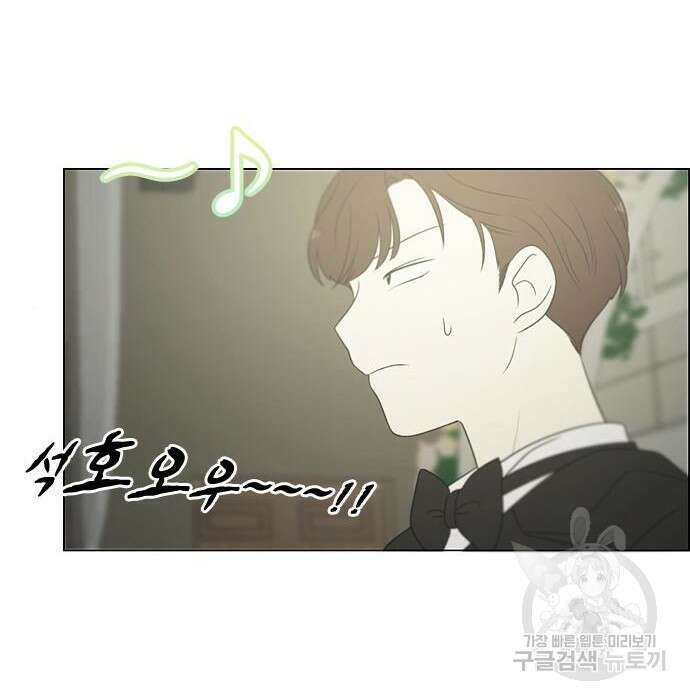 연애혁명 Epilogue 3 120