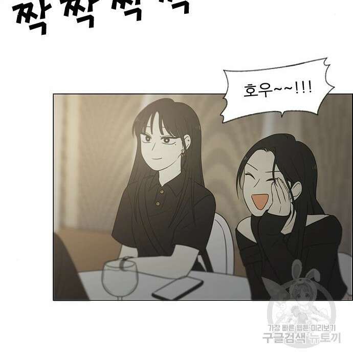 연애혁명 Epilogue 3 122