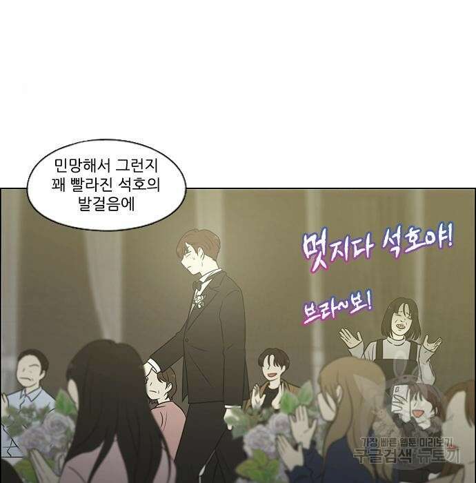 연애혁명 Epilogue 3 123