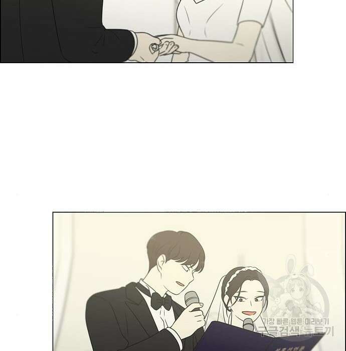 연애혁명 Epilogue 3 128