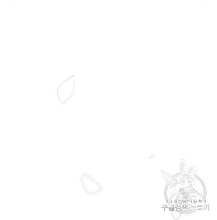 연애혁명 Epilogue 3 137