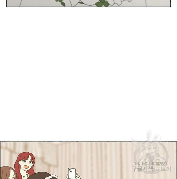 연애혁명 Epilogue 3 144