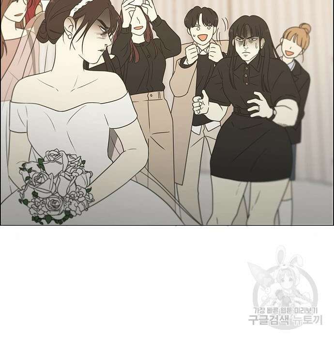 연애혁명 Epilogue 3 145