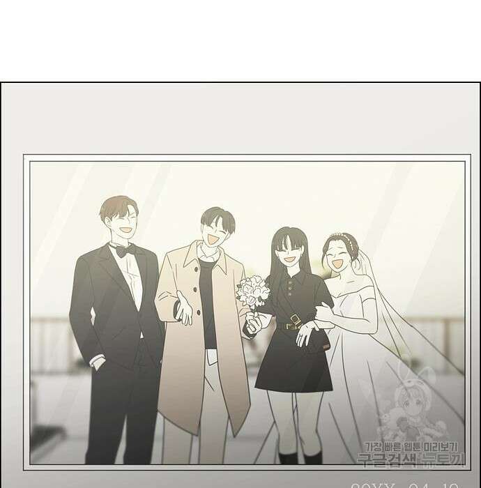 연애혁명 Epilogue 3 160