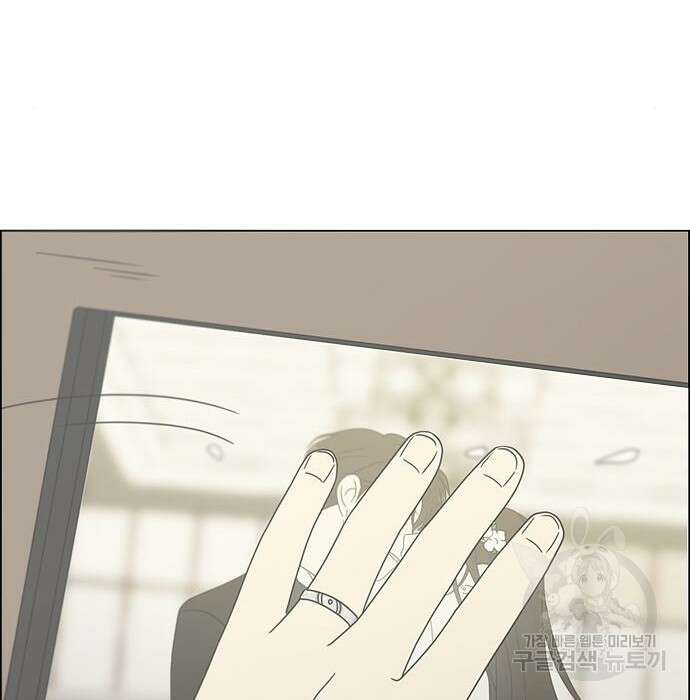연애혁명 Epilogue 3 162
