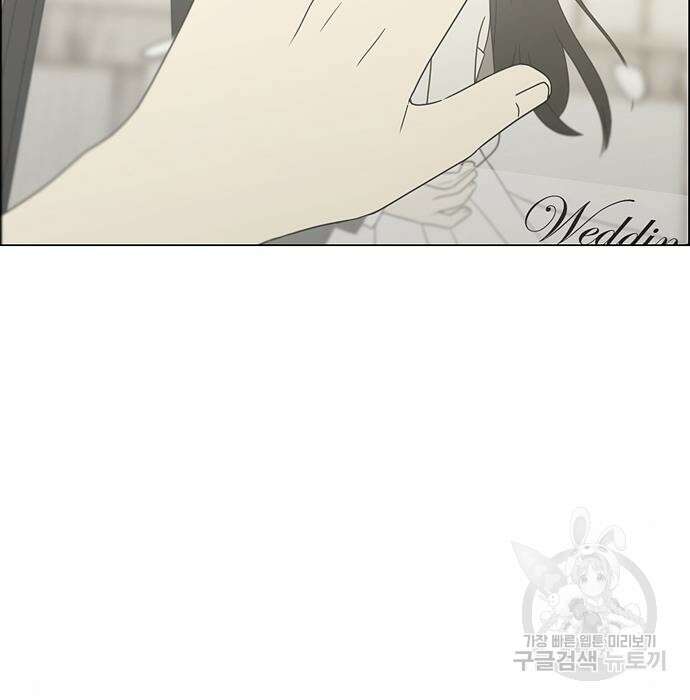 연애혁명 Epilogue 3 163