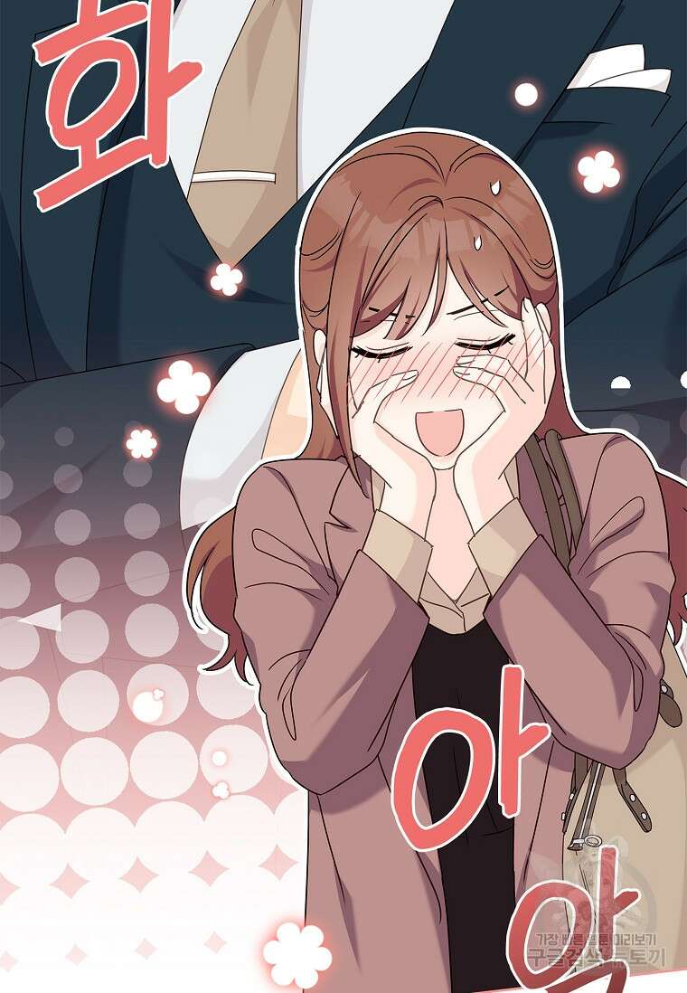 사랑, 하고 있어 40화 10