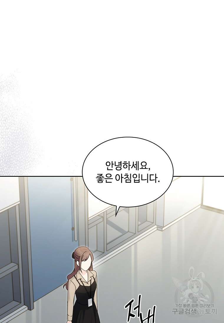 사랑, 하고 있어 40화 15