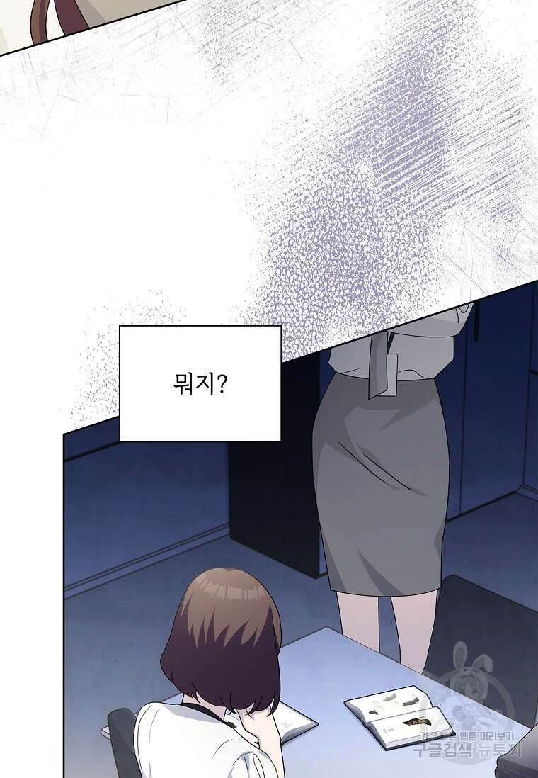사랑, 하고 있어 40화 18