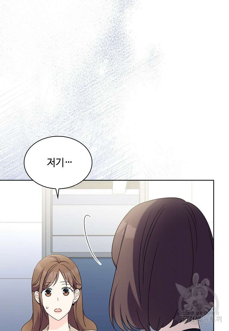 사랑, 하고 있어 40화 20