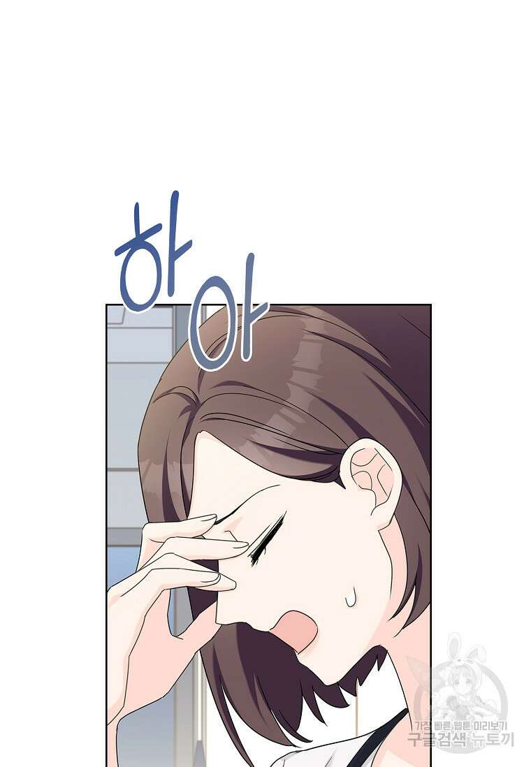 사랑, 하고 있어 40화 23