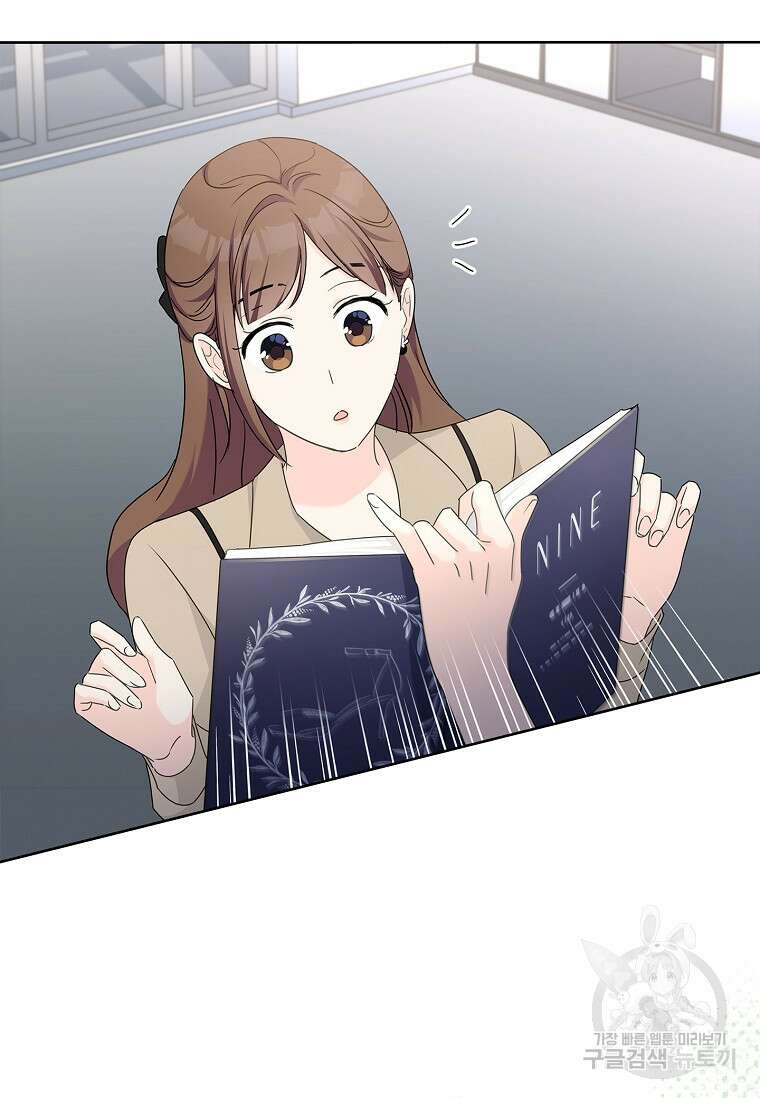 사랑, 하고 있어 40화 25