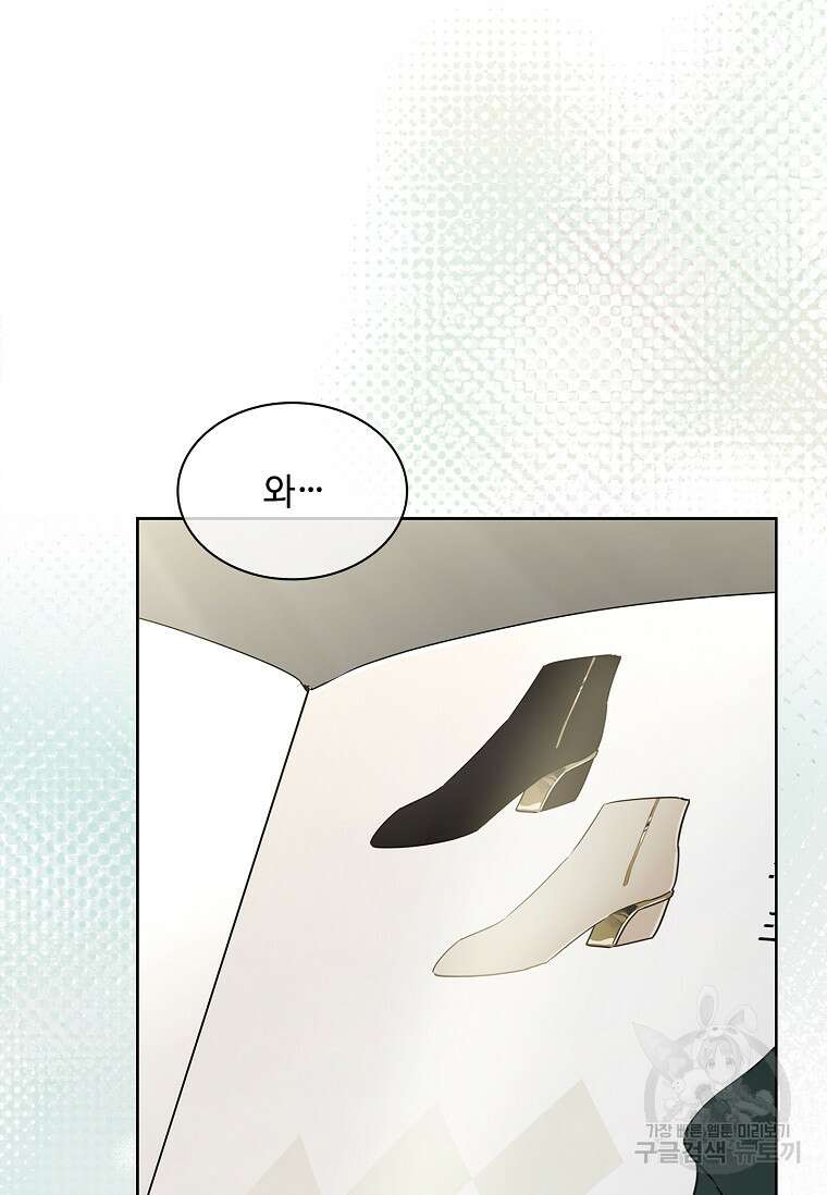 사랑, 하고 있어 40화 26