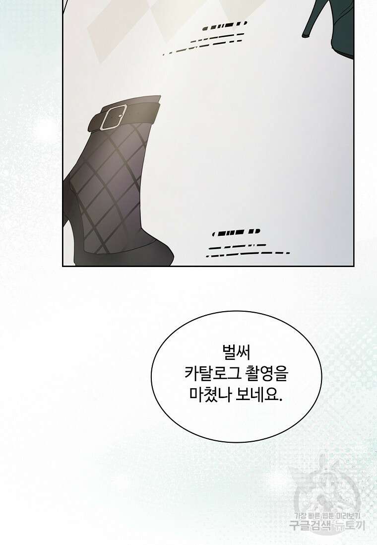 사랑, 하고 있어 40화 27