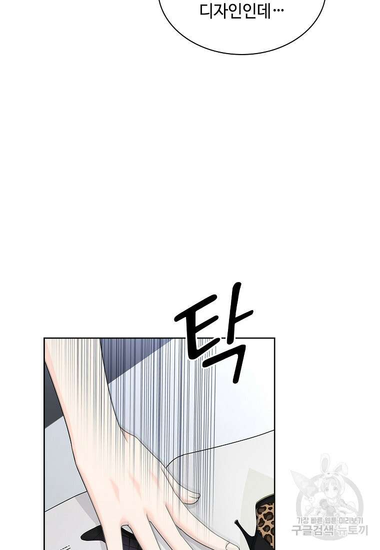 사랑, 하고 있어 40화 31