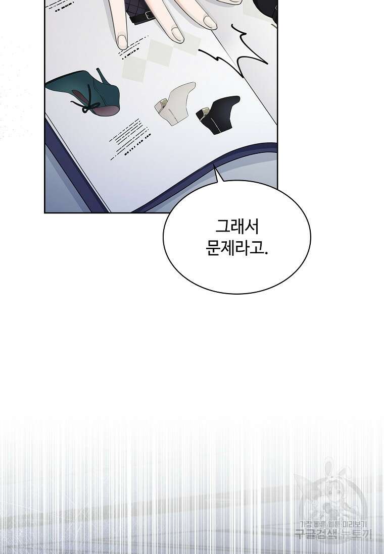 사랑, 하고 있어 40화 32