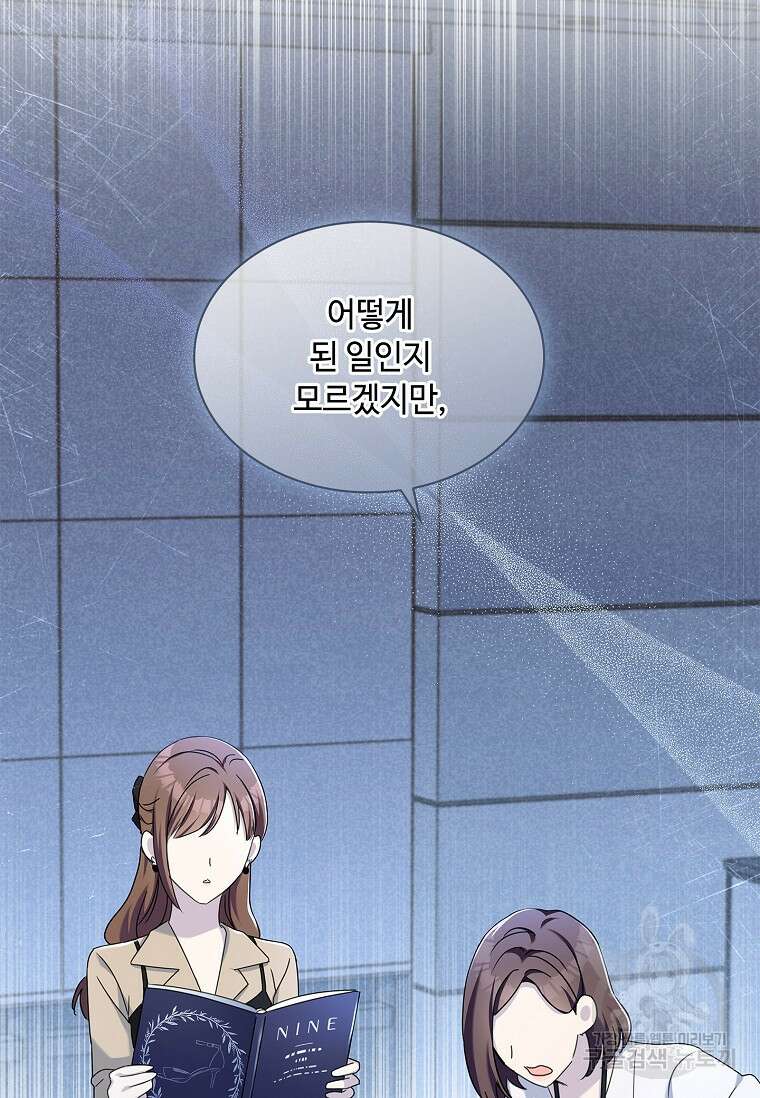 사랑, 하고 있어 40화 33
