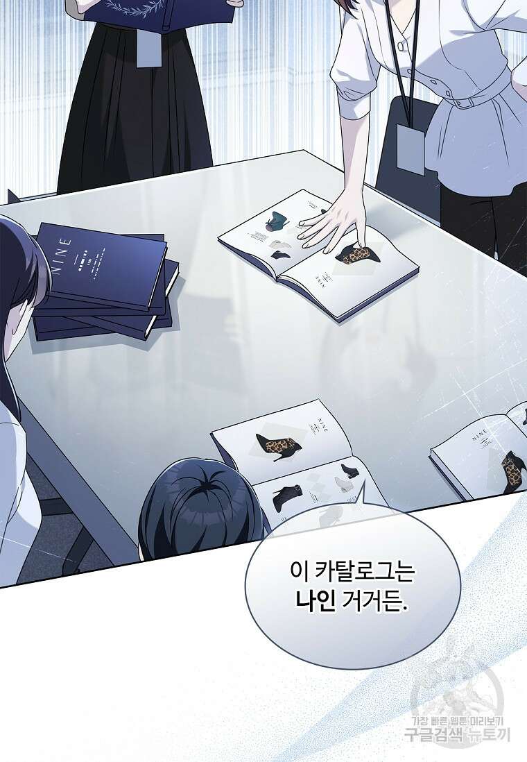 사랑, 하고 있어 40화 34