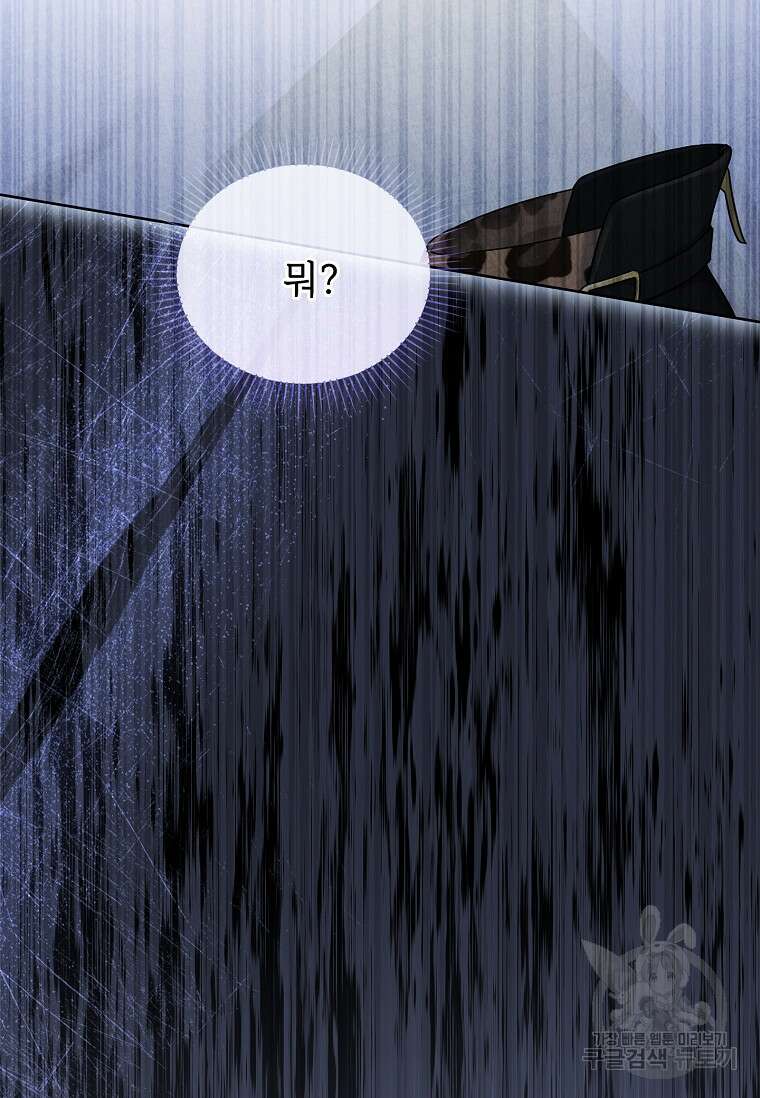 사랑, 하고 있어 40화 38