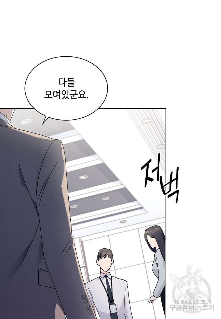 사랑, 하고 있어 40화 43