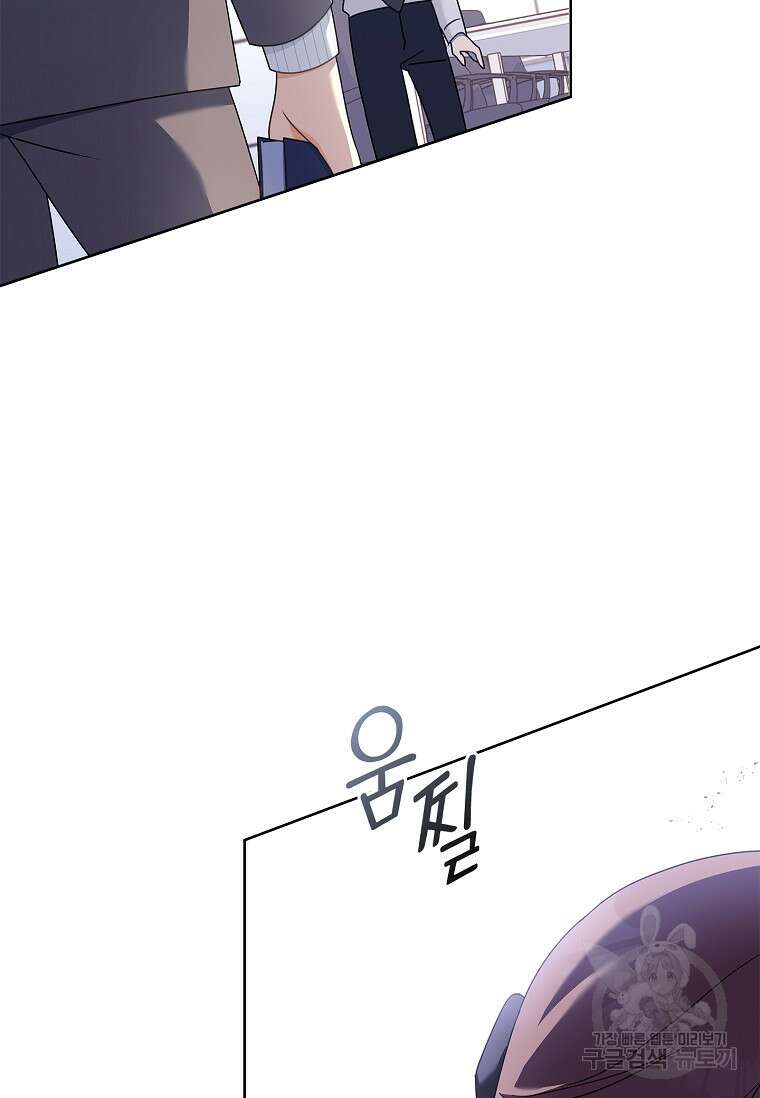 사랑, 하고 있어 40화 44