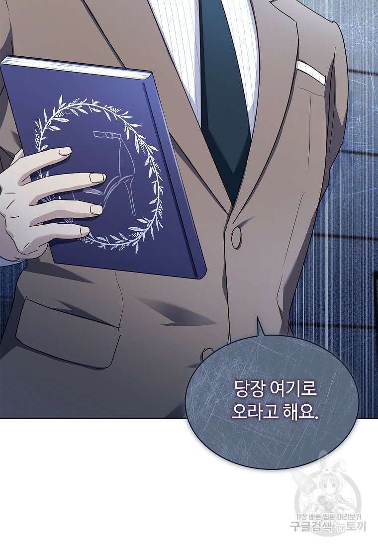사랑, 하고 있어 40화 47