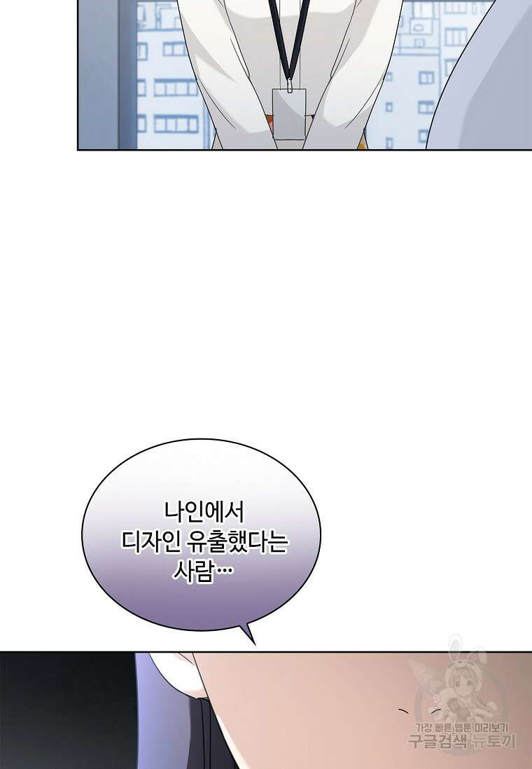 사랑, 하고 있어 40화 57