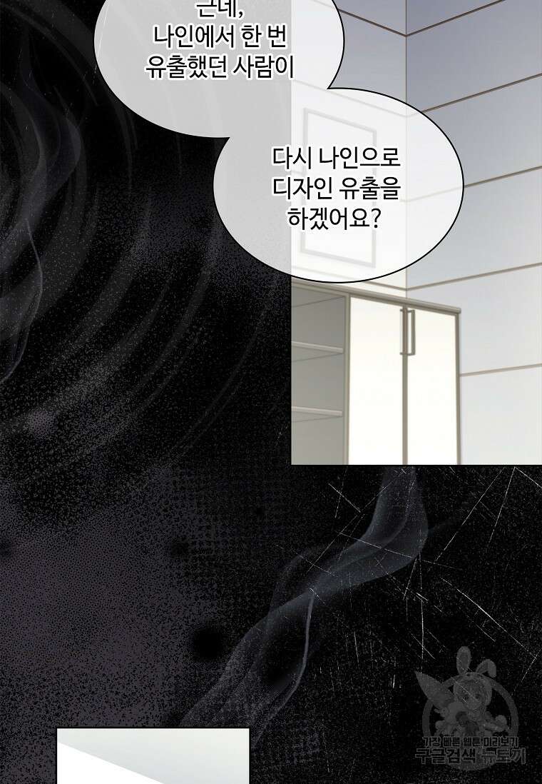사랑, 하고 있어 40화 65