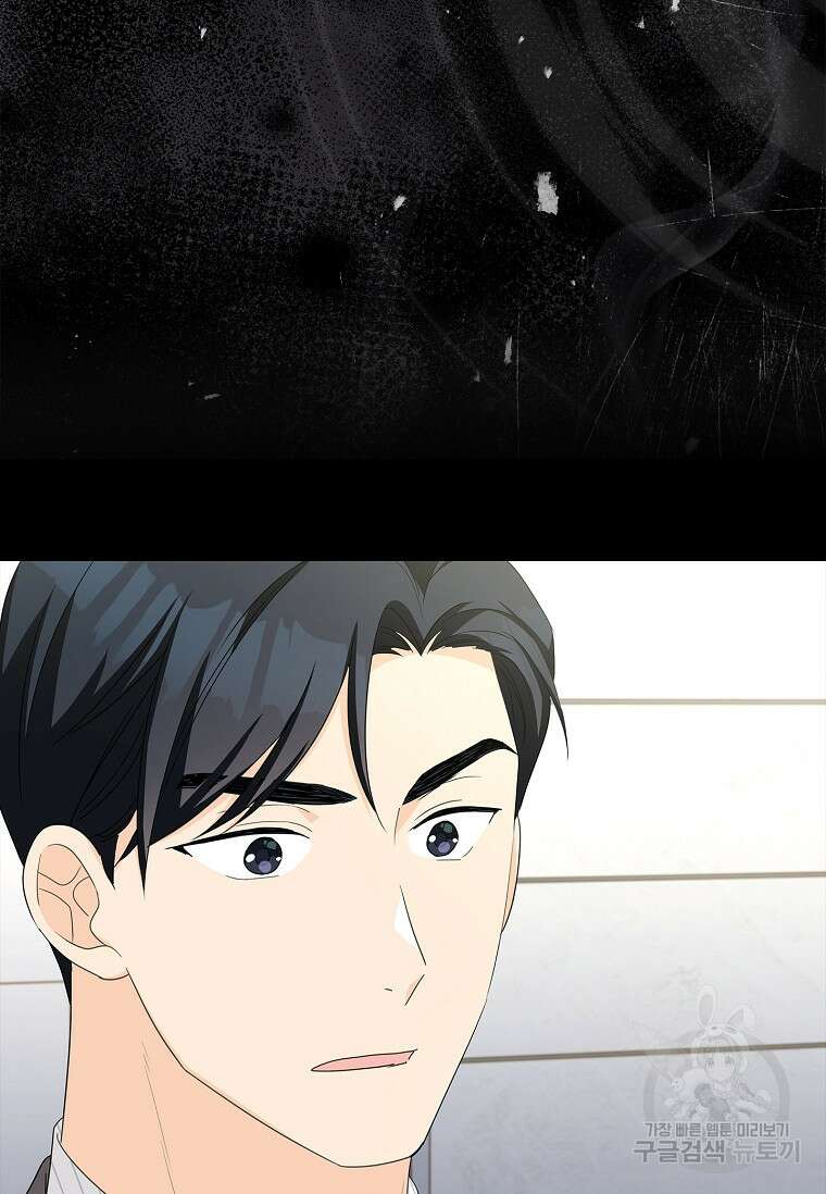 사랑, 하고 있어 40화 67