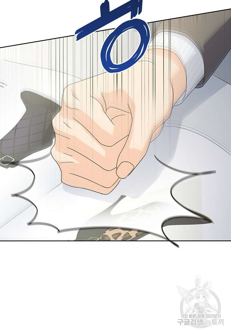 사랑, 하고 있어 40화 74
