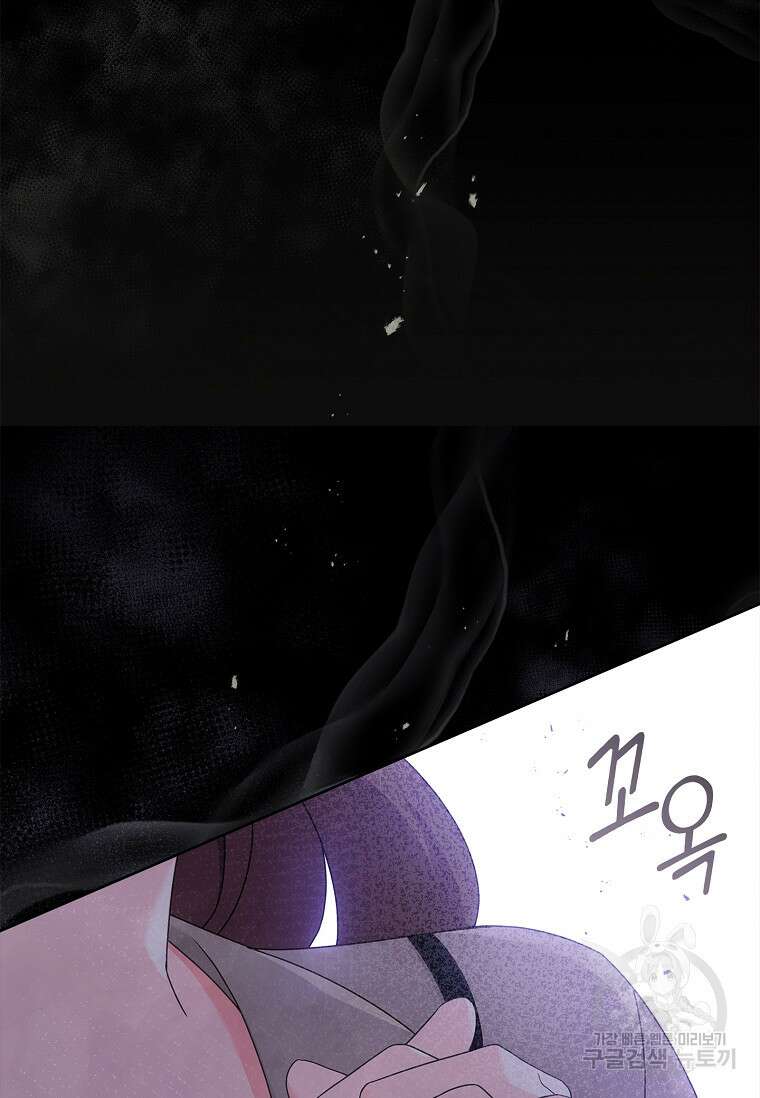 사랑, 하고 있어 40화 84