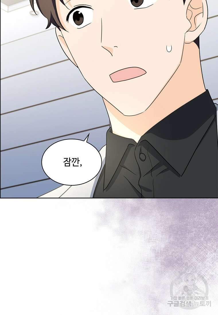 사랑, 하고 있어 40화 106