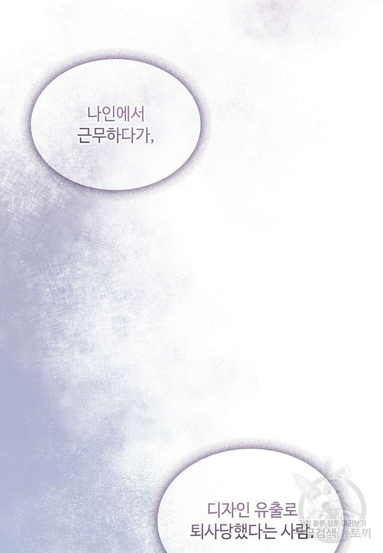 사랑, 하고 있어 40화 107