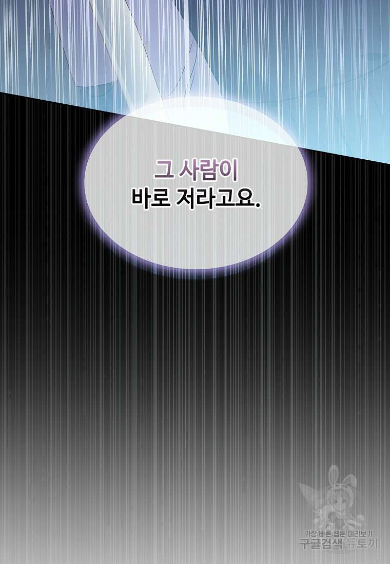 사랑, 하고 있어 40화 111