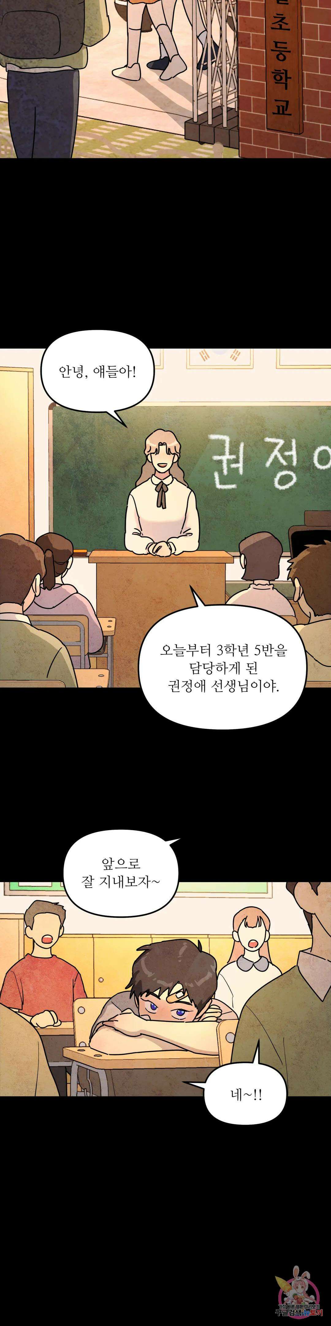 뿌리 없는 나무 22화 2