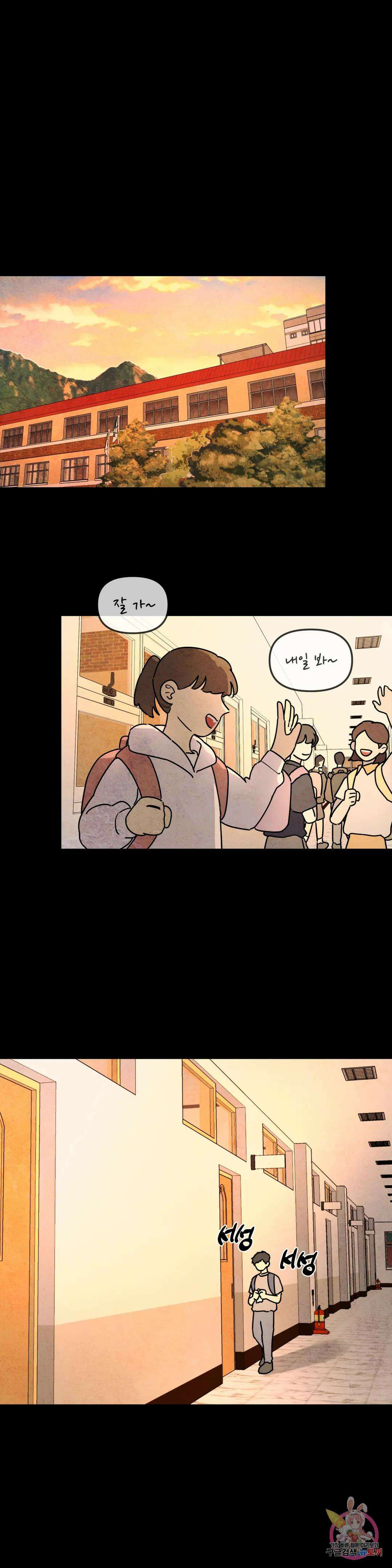 뿌리 없는 나무 22화 3