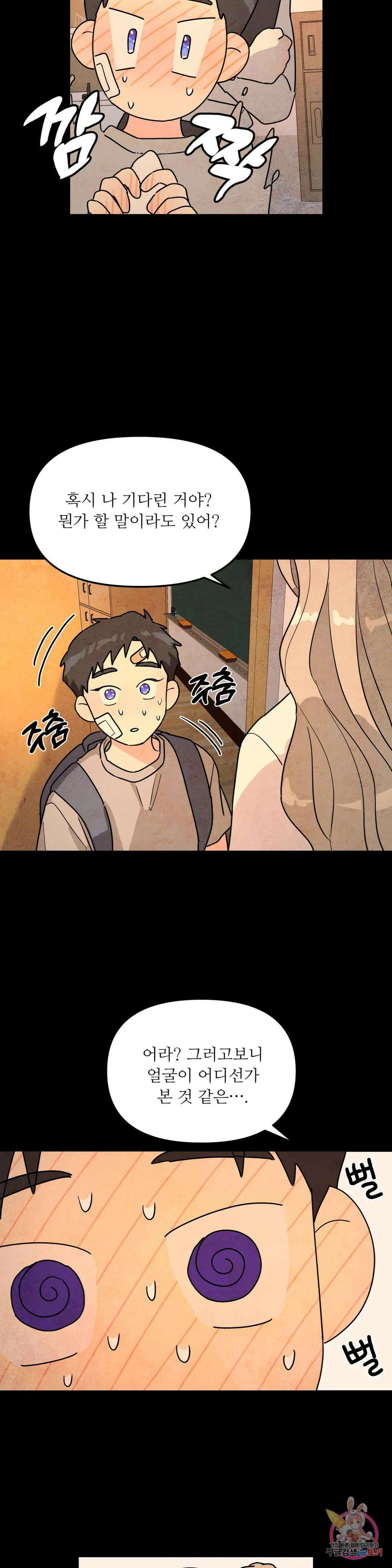 뿌리 없는 나무 22화 5
