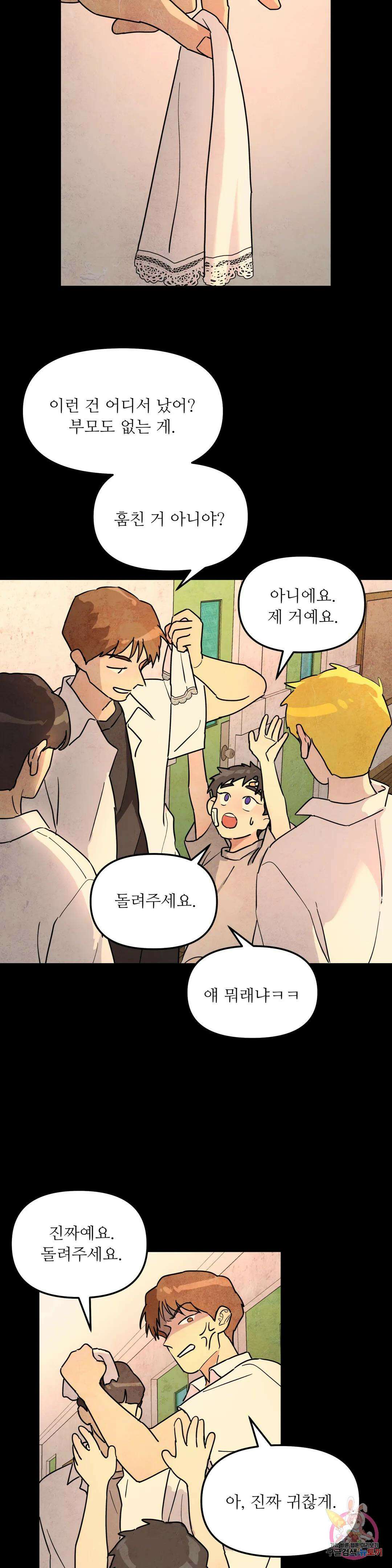 뿌리 없는 나무 22화 7