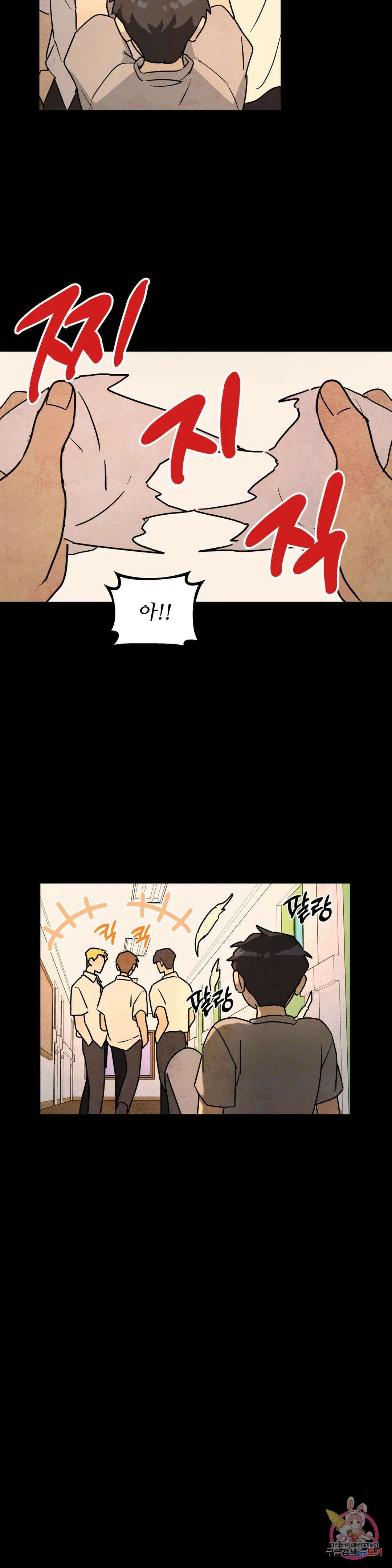 뿌리 없는 나무 22화 8